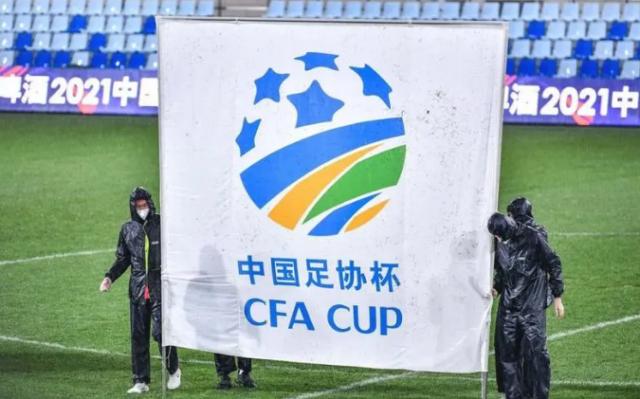 开云app-足协杯将分长春济南大连梅州四赛区 明年1月决赛